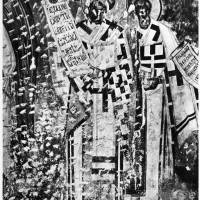 Василий Великий  и Святитель