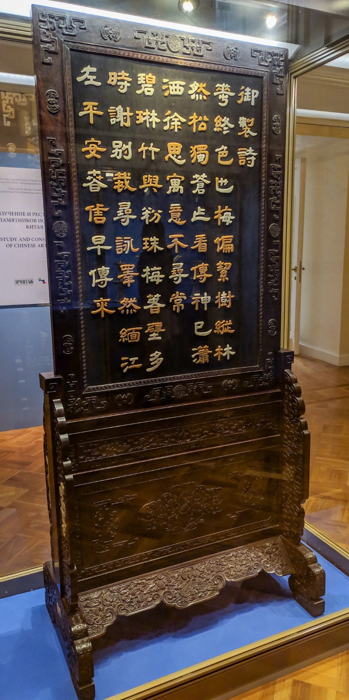 Китайские предметы интерьера эпохи династии Цин